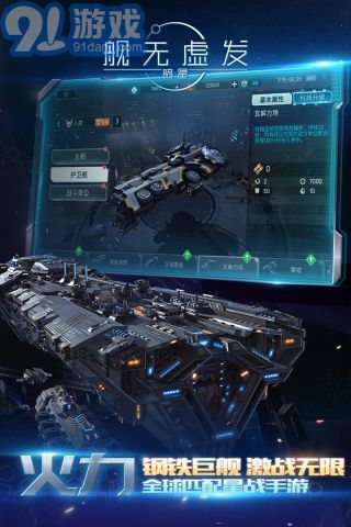 艦無虛發(fā):暗星3