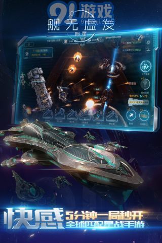 艦無虛發(fā):暗星4