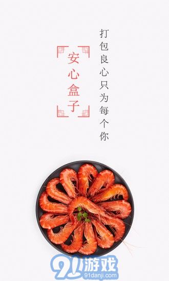 安心盒子4