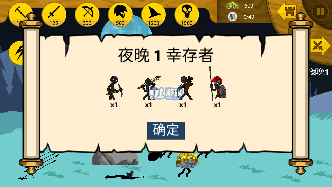 火柴人戰(zhàn)爭遺產羽仁版3