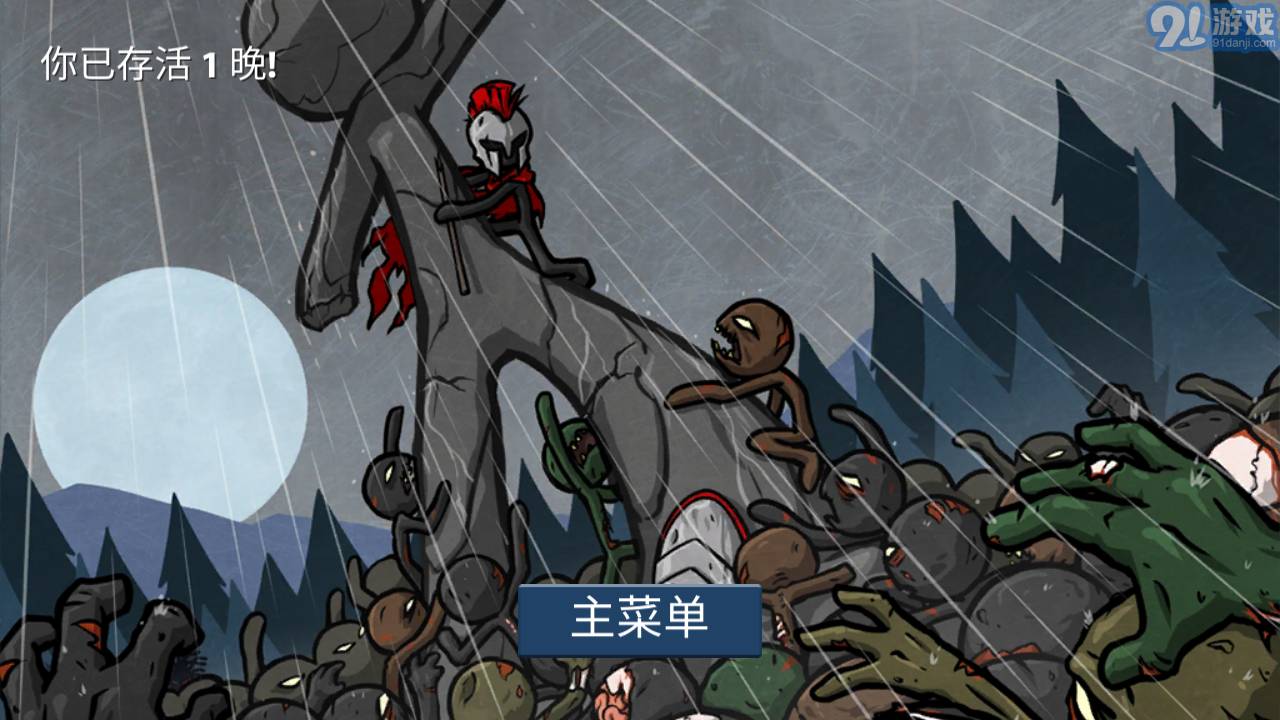 火柴人戰(zhàn)爭遺產羽仁版4