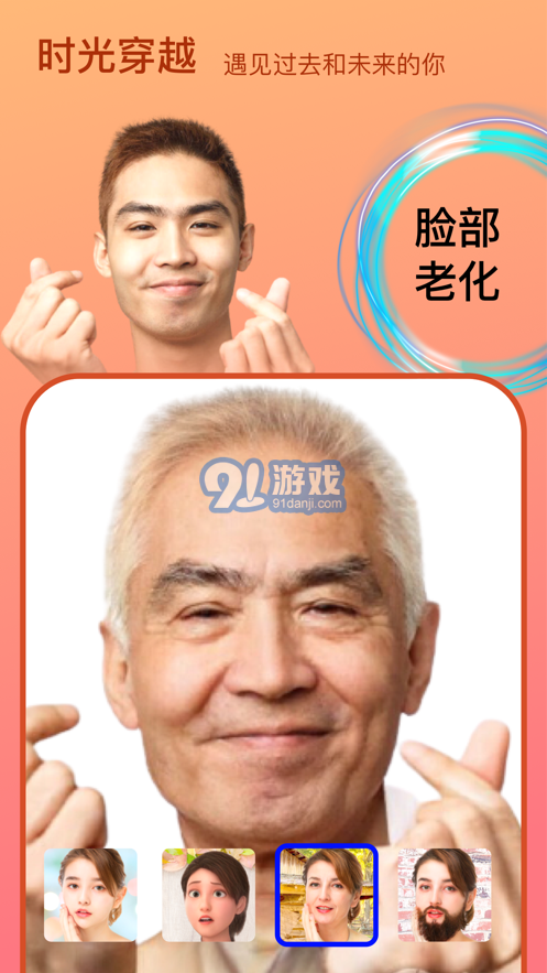Face時光相機2