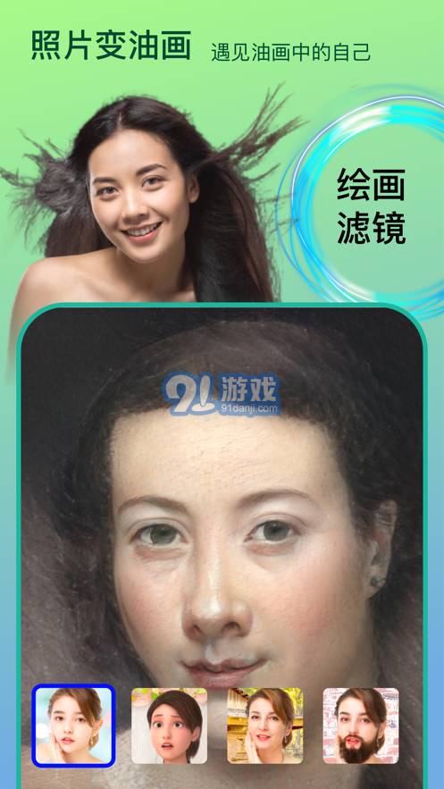 Face時光相機3