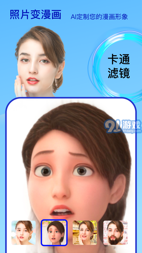 Face時光相機4