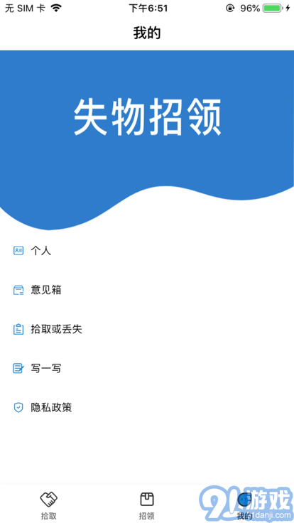 失物招領(lǐng)互幫平臺1