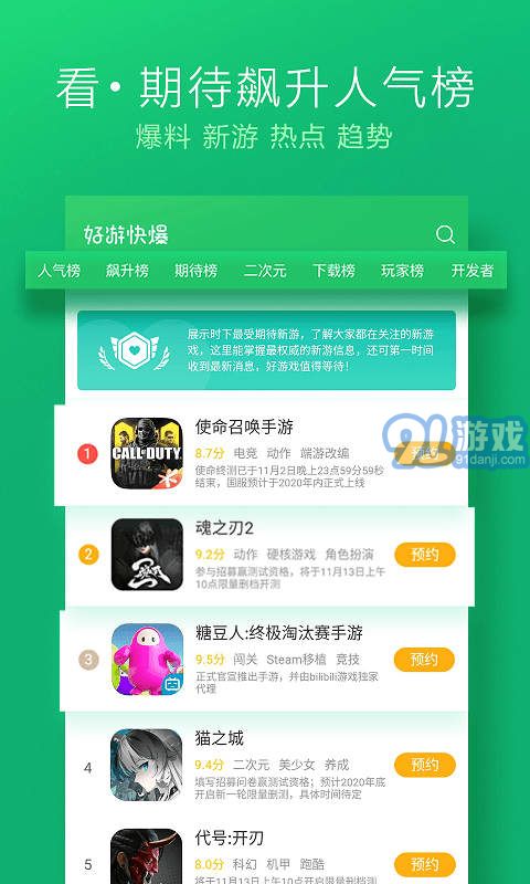 好游好爆工具箱1