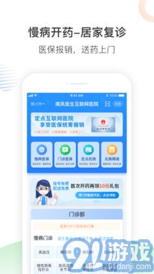 南風(fēng)醫(yī)生1