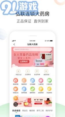 南風(fēng)醫(yī)生3
