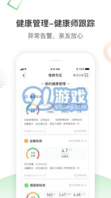 南風(fēng)醫(yī)生4