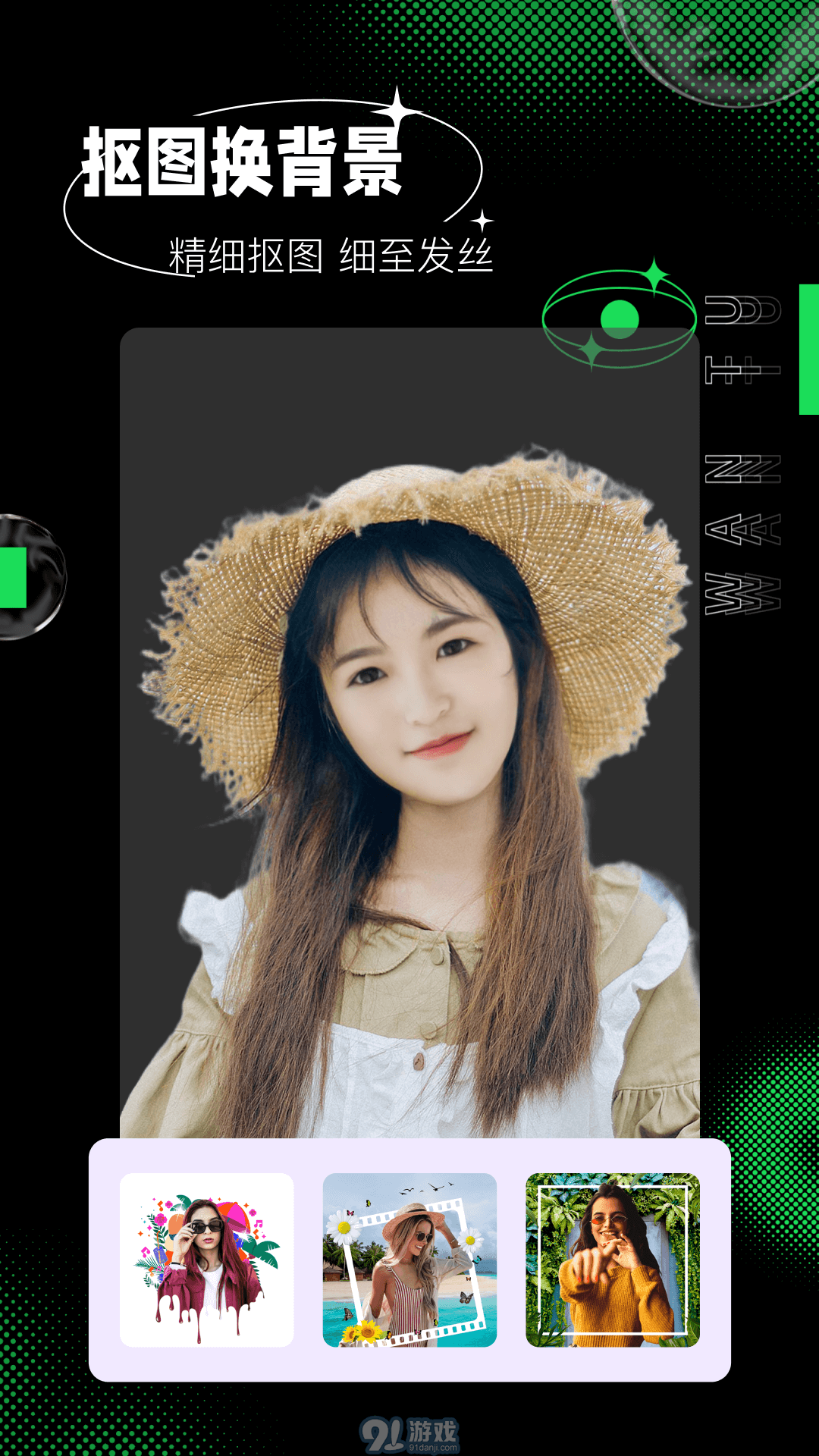 玩圖秀秀3