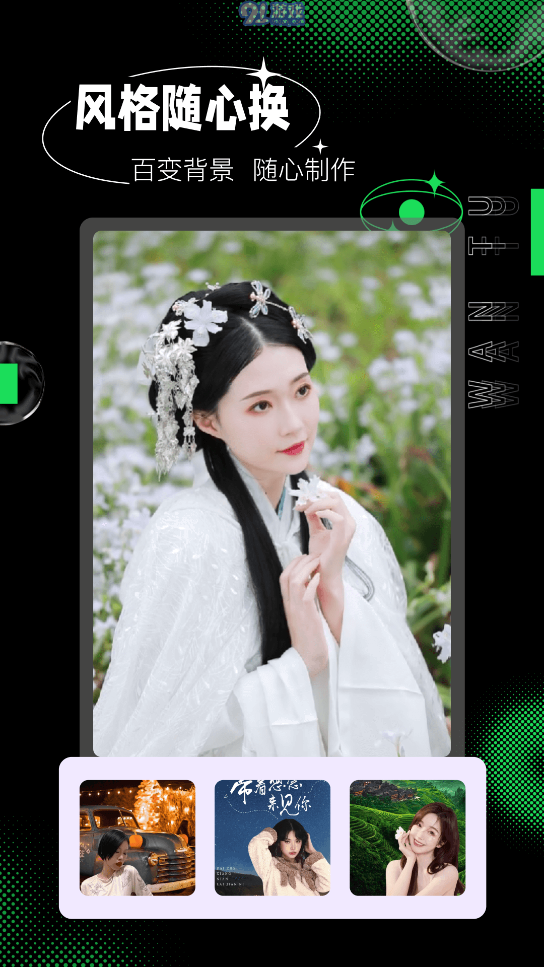 玩圖秀秀4
