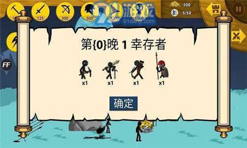 火柴人戰(zhàn)爭(zhēng)終極版1