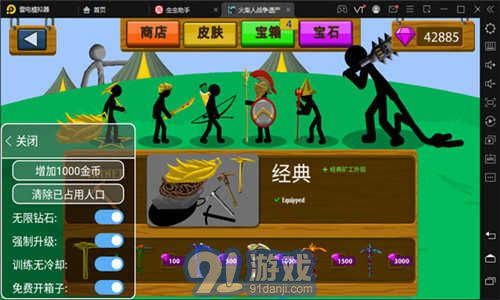 火柴人戰(zhàn)爭(zhēng)終極版2