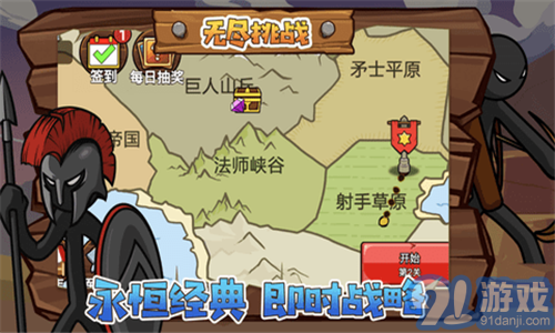 火柴人戰(zhàn)爭(zhēng)終極版3