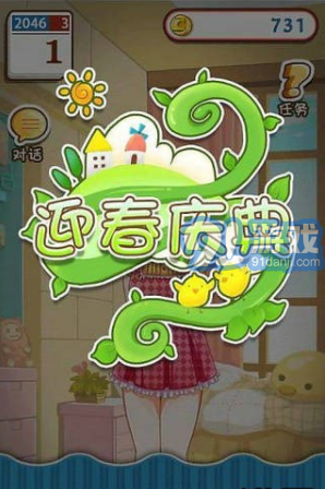 姐姐養(yǎng)成記4