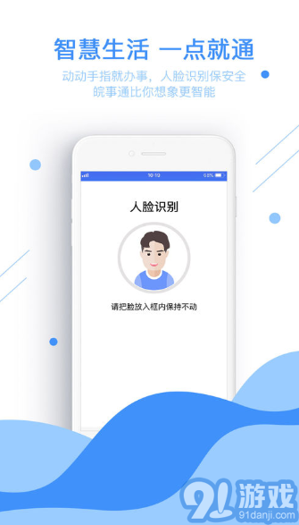 安徽皖事通1