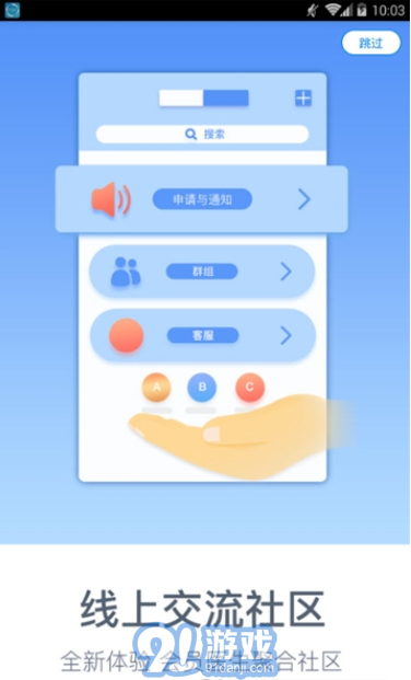 妙點健康（在線檢查身體健康）1