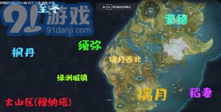 璃月原型是哪个国家