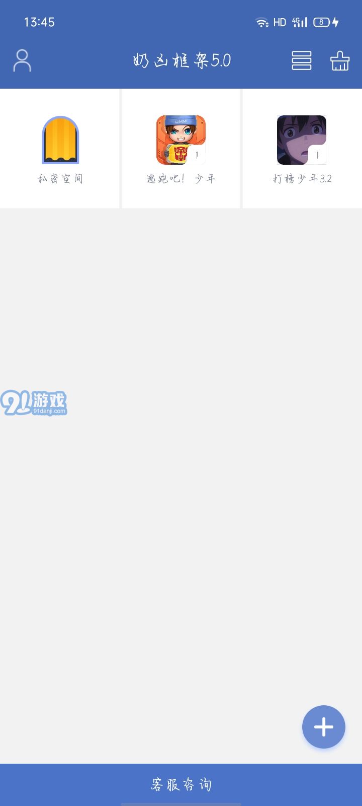 奶兇框架5.01