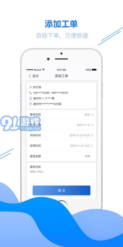 安康通服務(wù)云2