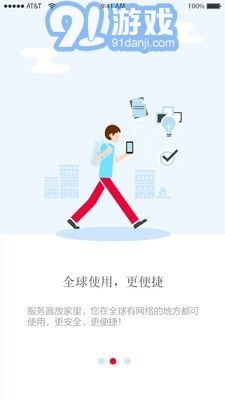 EPOT云儲2