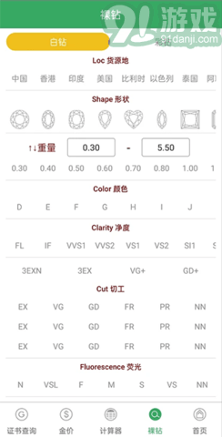 查寶網(wǎng)（Checkgems）2