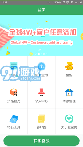 查寶網(wǎng)（Checkgems）3