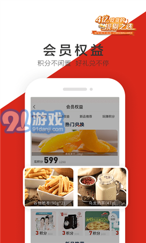 良品鋪?zhàn)?