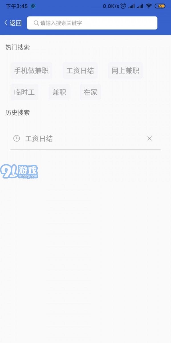 33兼職1