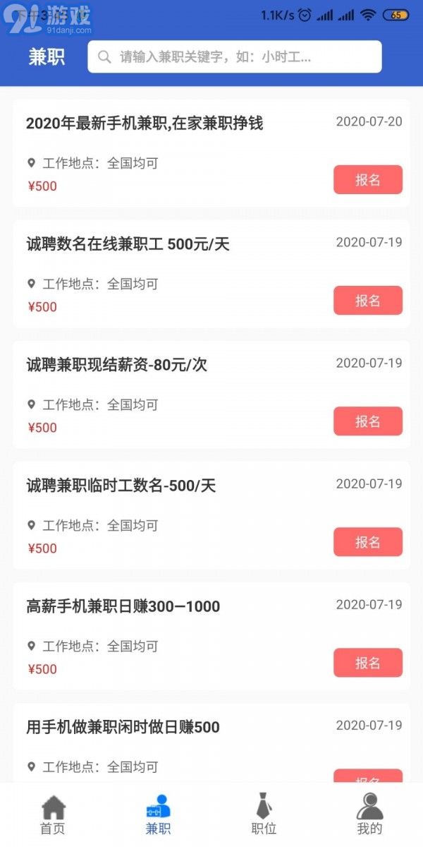 33兼職2
