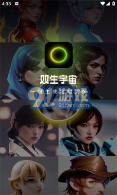 雙生宇宙2