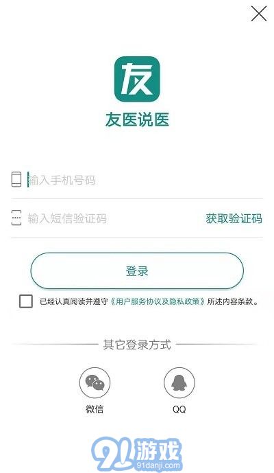 友醫(yī)說(shuō)醫(yī)1