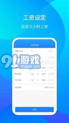 好記加班3