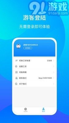 好記加班4