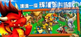 Dragon City游戲4