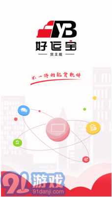 好運(yùn)寶貨主1