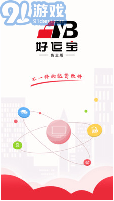 好運(yùn)寶貨主2