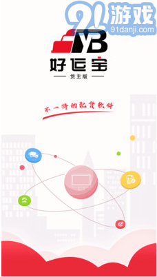 好運(yùn)寶貨主3