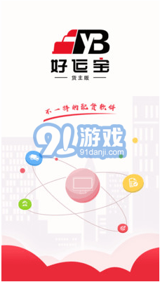 好運(yùn)寶貨主4