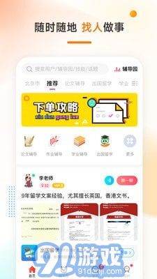 學輔導1