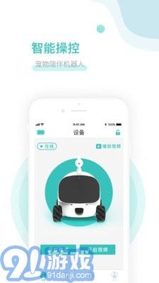 愛倍它機器人1