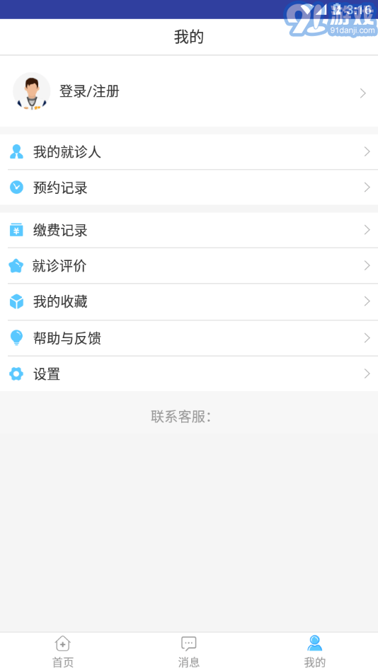 天津人民醫(yī)院掛號(hào)預(yù)約平臺(tái)1