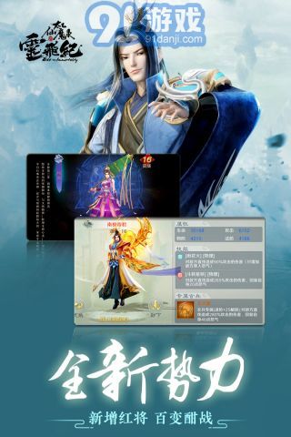 太乙仙魔錄之靈飛紀(jì)4