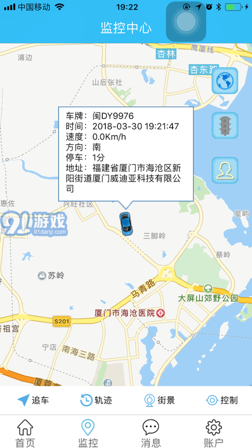 廈門銳訊2