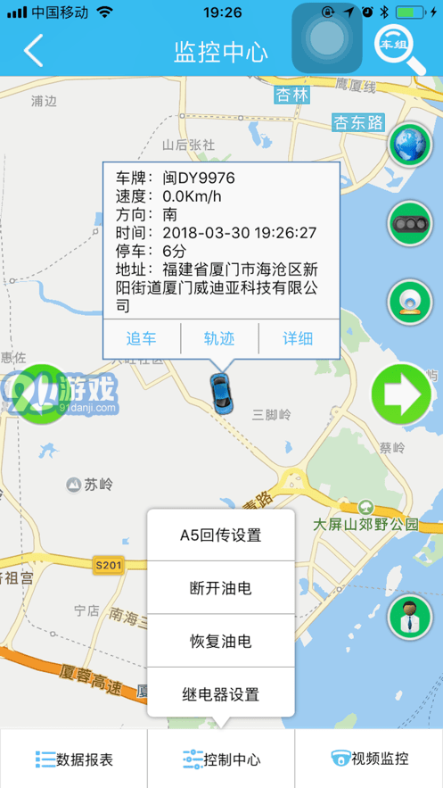 廈門銳訊4