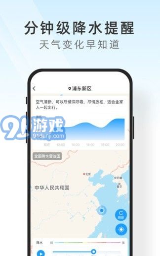 及時(shí)天氣預(yù)報(bào)4