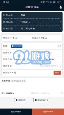 舜行天下2