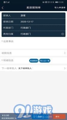 舜行天下3