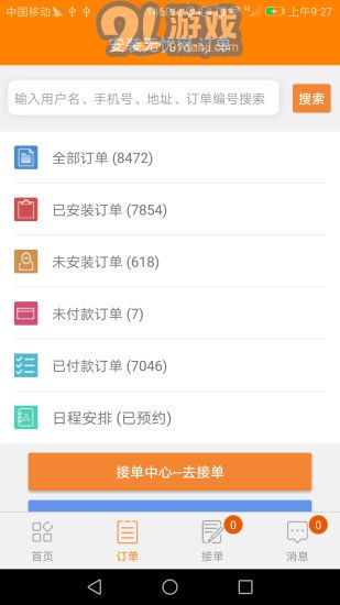 安裝無憂網(wǎng)2