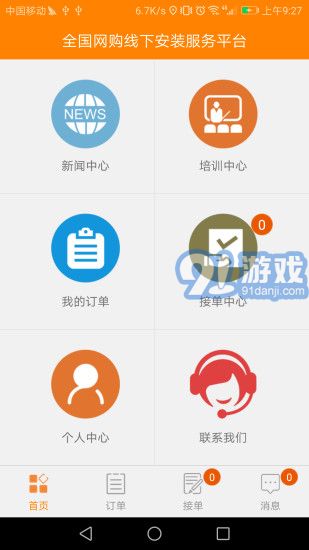 安裝無憂網(wǎng)3